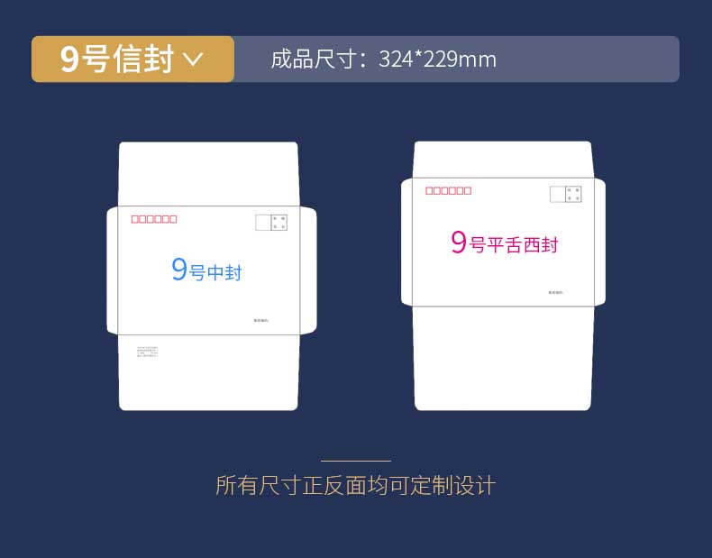 5號信封印刷 第5張 5號信封印刷 第5張