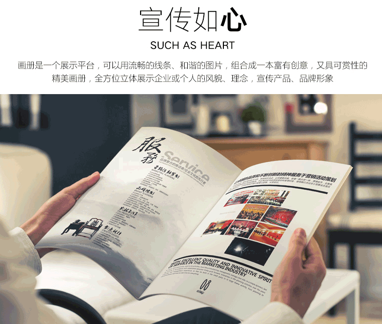 高檔畫冊(cè)印刷的紙張選擇決定畫冊(cè)的檔次  第1張