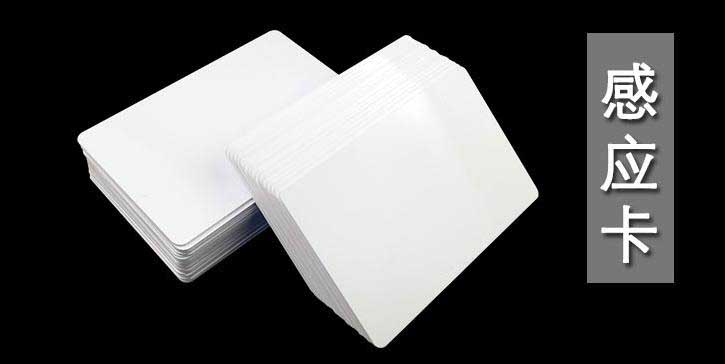 上海停車卡印刷的卡芯是如何記錄收費(fèi)的? 第1張 上海停車卡印刷的卡芯是如何記錄收費(fèi)的? 第1張