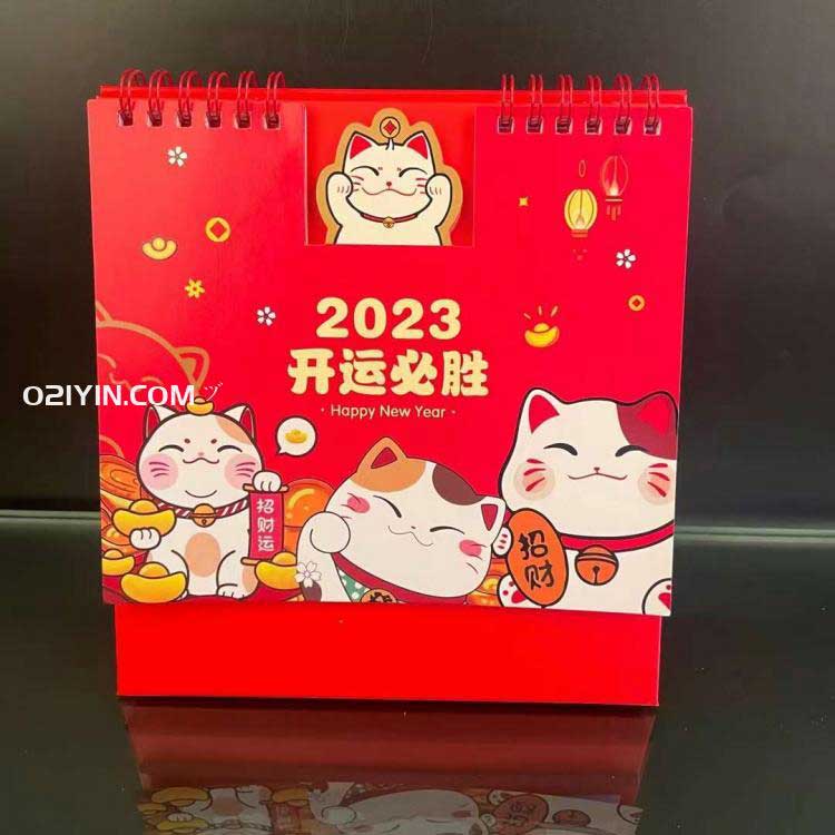 2023年臺歷 第8張 2023年臺歷 第8張