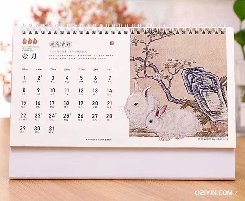 兔年臺歷 第3張 兔年臺歷 第3張
