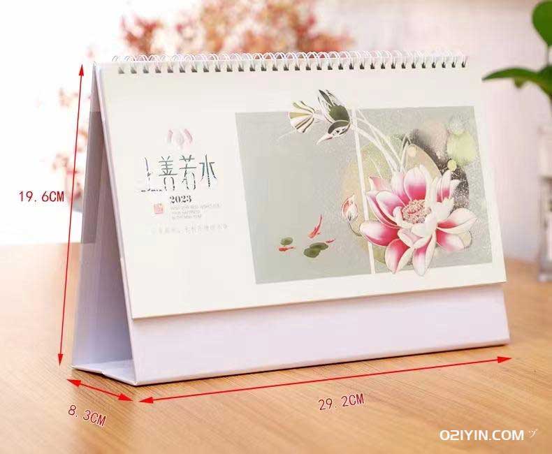 兔年臺歷 第2張 兔年臺歷 第2張