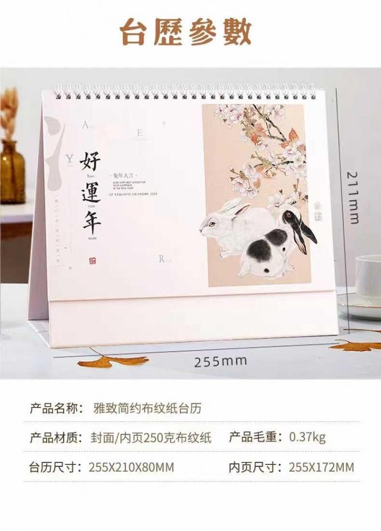 2023年臺歷印刷 第4張 2023年臺歷印刷 第4張