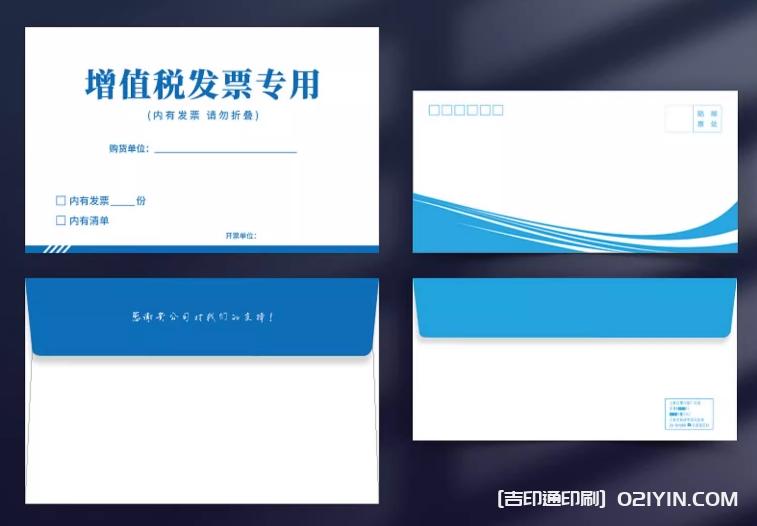加厚牛皮紙增值稅專用發(fā)票信封袋  第2張