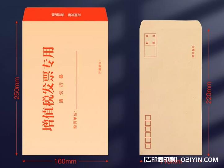 加厚牛皮紙增值稅專用發(fā)票信封袋  第3張
