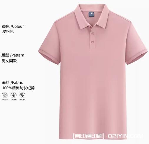 定制工作服T恤團(tuán)隊(duì)廣告文化衫 第4張 定制工作服T恤團(tuán)隊(duì)廣告文化衫 第4張